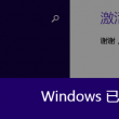 澳彩六叔公